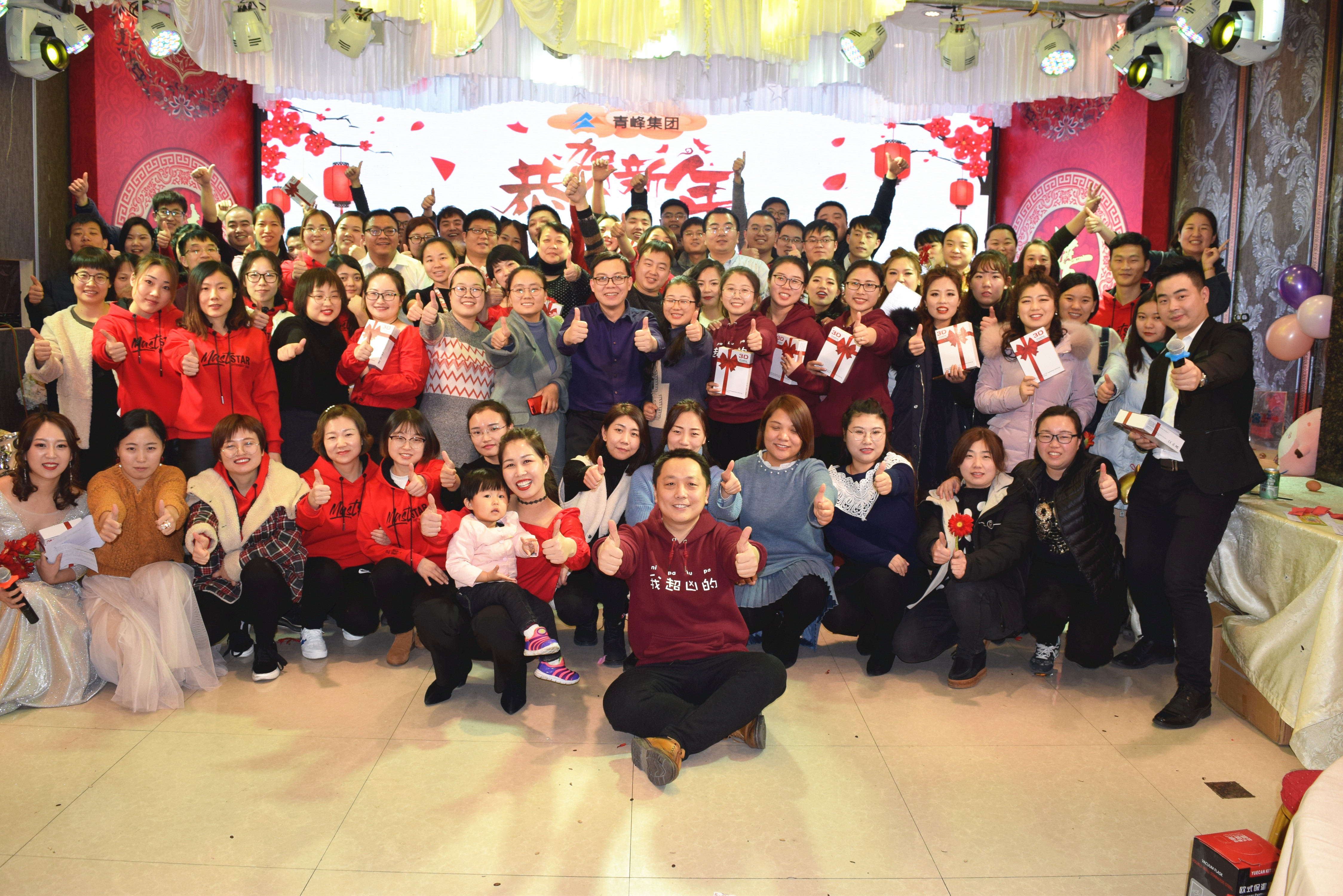 新征程，騰飛2019！----安陽(yáng)青峰2018年員工年底答謝會(huì)圓滿(mǎn)完成！