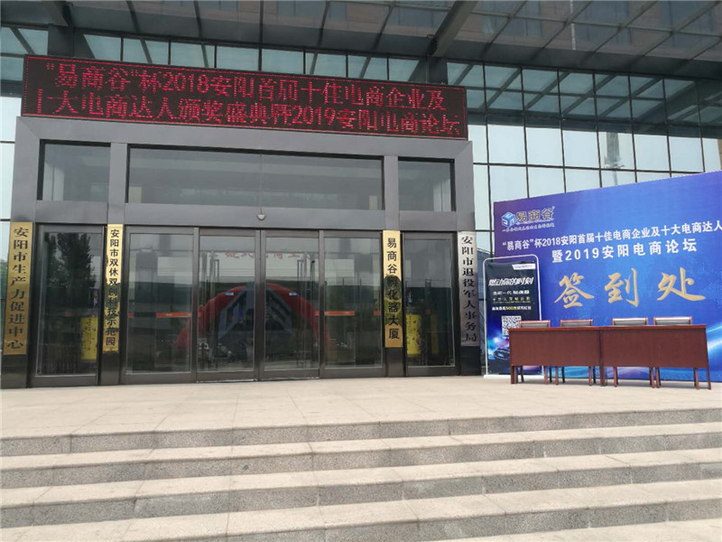 祝賀安陽青峰網絡榮獲安陽市十佳電商企業(yè)稱號！??！