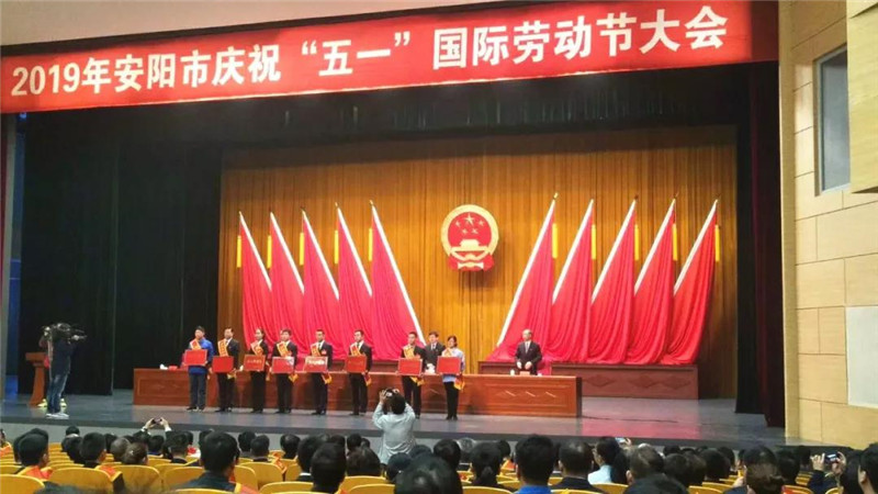 恭喜【安陽青峰網絡云事業(yè)部】榮獲“安陽工人先鋒號”稱號并受表彰！