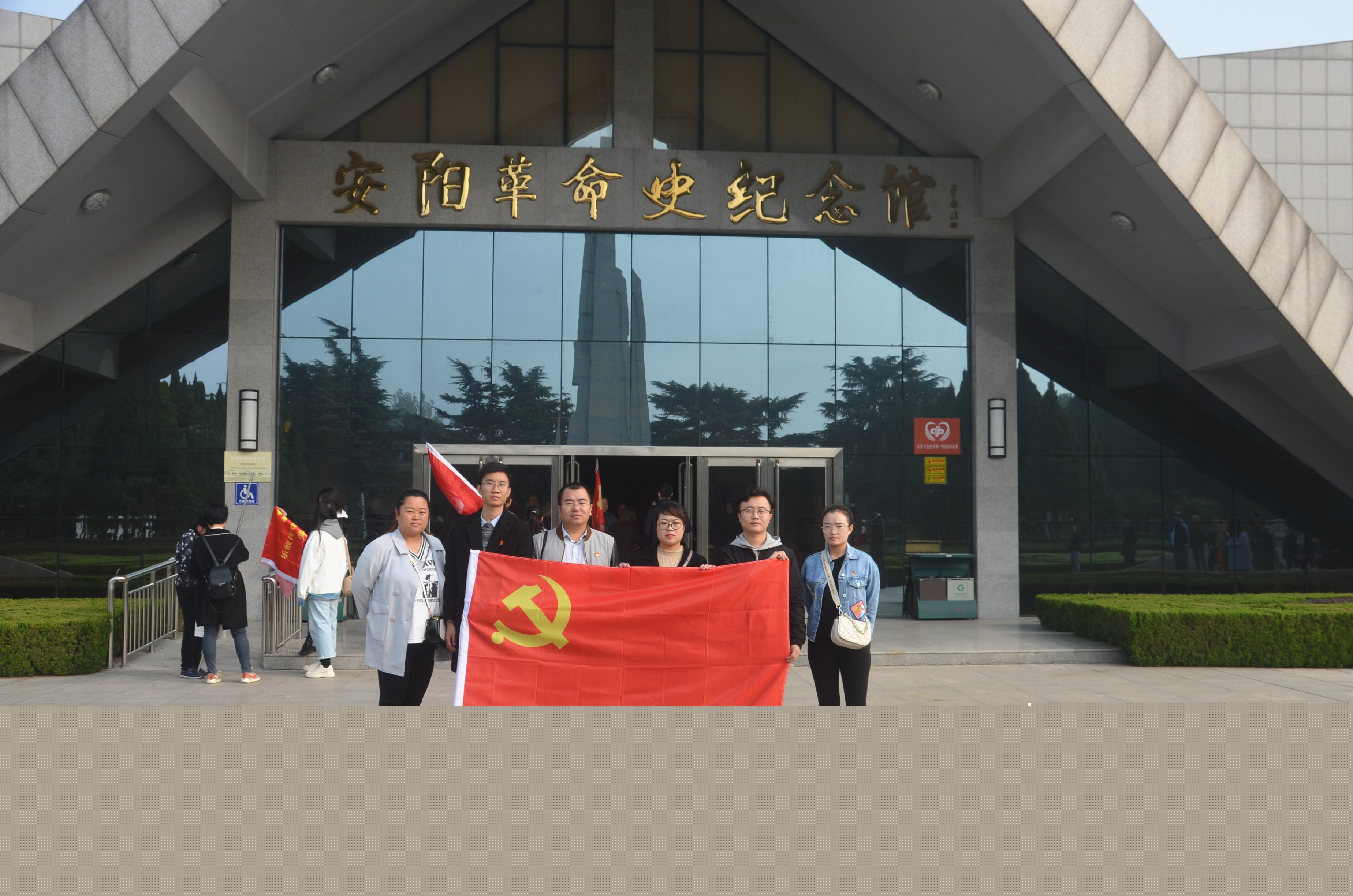 踏尋先輩足跡，傳承紅色基因?--安陽青峰黨員參加市委網(wǎng)信辦開展“不忘初心、牢記使命”主題黨日活動