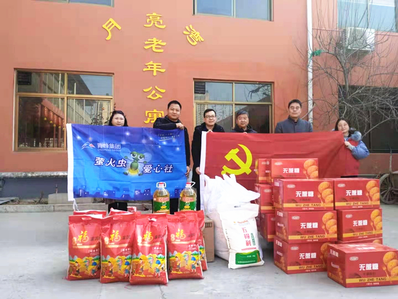 青峰集團(tuán)螢火蟲(chóng)愛(ài)心社第158期——家有一老，如有一寶，老有所依，愛(ài)滿(mǎn)冬日。